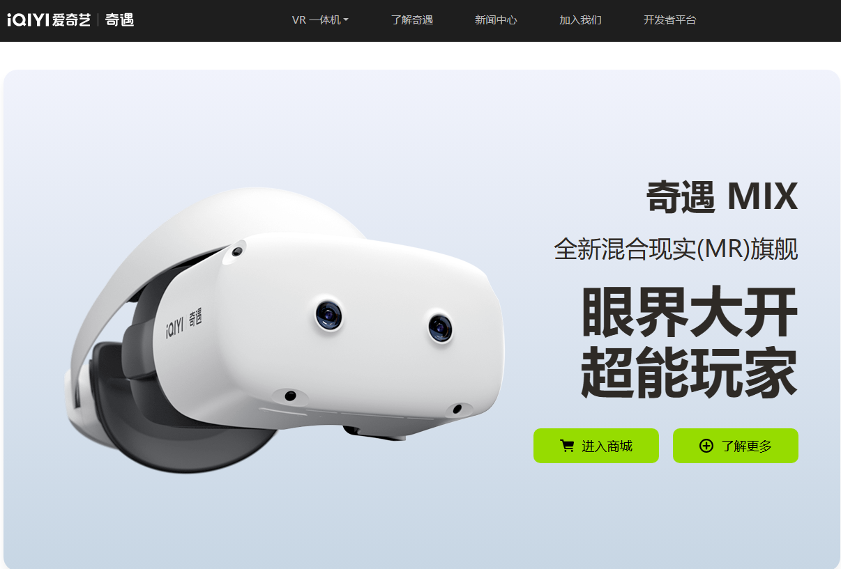 爱奇艺VR